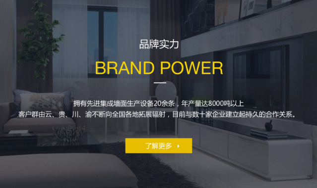 厂家批发集成墙板，集成吊顶，装饰